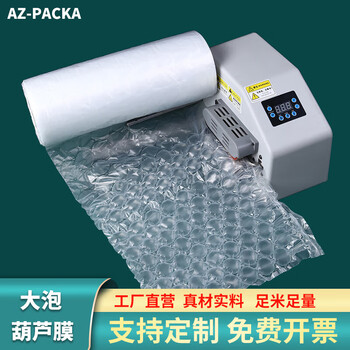 Gourd film bubble pad, bubble film inflator, packaging bubble film, express packaging film, big bubble inflatable buffer and shock-proof film 30x40*300 meters big bubble