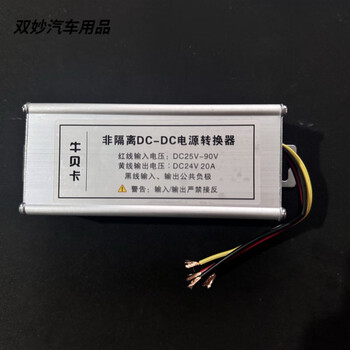 After-trip diesel parking heater dc converter 48v60v72 to 24v12 volt vehicle-mounted high-power transformer power supply electric 25-90v to 24v voltage