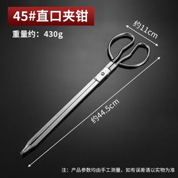 Vinoa stainless steel fire tongs carbon garbage tongs old-fashioned pliers with extended flat head briquettes household high temperature resistant fire tongs for sanitation, solid clamp mouth 43 cm, thickened and rust-free, about 420 grams