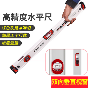 Taslon level ruler red visual with magnetic level ruler aluminum alloy square tube double window anti-fall 705 45cm non-magnetic 70540p45cm