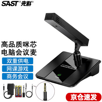 Sast wired microphone gooseneck desktop 5 meter line conference broadcast amplifier microphone conference room table m-20 dual power supply