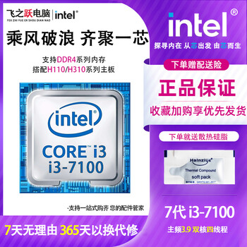 Intel intel 6/7 generation cpu processor i3/i5/i7 dual core/quad core 1151-pin desktop cpu chip i3-7100 3.9 dual core 9 new