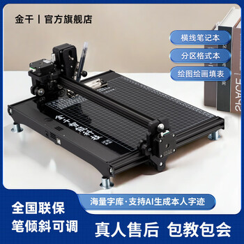 Jingan 2025 version jingan intelligent automatic writing robot imitates human handwriting typewriter, draws pictures, writes lesson plans, copies books and fills in forms, printer artifact, dedicated for notes, 2025 smart god of war, high performance