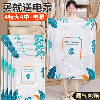 Forsted vacuum compression bag storage bag quilt quilt clothing storage bag electric pump air compression storage bag 4 extra large size 4 medium size + electric pump