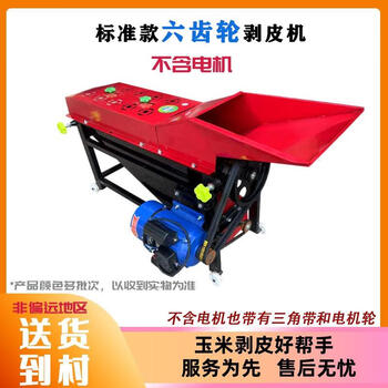 Jiujuhe customized peeling machine household two-phase electric extended and thickened peeling, peeling and threshing all-in-one machine delivery manufacturer standard 6-gear peeling machine (excluding motor)