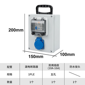 Construction site temporary distribution box portable mobile waterproof industrial socket box plastic outdoor small maintenance power box complete set 1 leakage protection 1 five-hole socket
