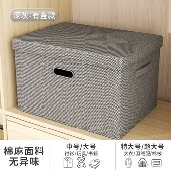 Nature house clothes storage box large home wardrobe artifact fabric cotton and linen clothing folding organizing box drawer storage box dark gray high-quality cotton and linen large size 44*29*30cm for storing autumn and winter clothes