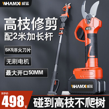 Powerful electric scissors to cut branches, rechargeable fruit tree garden pruning scissors, pruning shears, pruning machine, gardening shears, high branch extension, 2m pole flag pruning shears, two electric