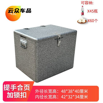 After the trip, epp insulated box foam take-out refrigerated commercial stall cold food delivery outdoor vehicle-mounted ice cube sea fishing box gray 43l box (with hinge + handle + lock) high density insulated box