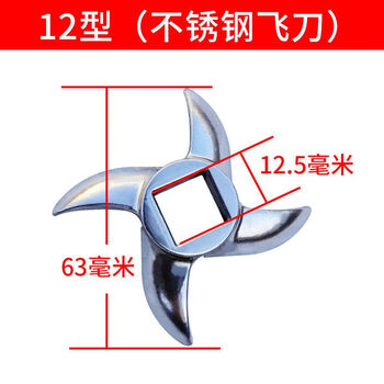 Meat grinder blade accessories set 12 models knife head discharge plate grate round knife universal stainless steel flying knife orifice plate 12 type flying knife