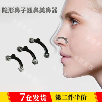 Haiyi duo invisible nose lifting nose beauty device, nose cushion and lifting device, unisex nose clamp, invisible nose lifter, 3 pairs, nose beauty device