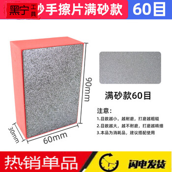 Taslon ceramic tile edger glass edge polishing disc diamond polishing edger rock plate emery hand rub tool full sand 60#