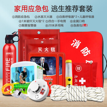 Home fire emergency kit gas mask fire extinguisher blanket fire extinguisher rescue kit home fire escape smoke mask protective emergency set home fire emergency escape (handbag package d)