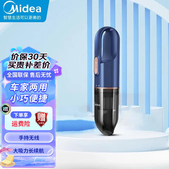 Midea handheld wireless vacuum cleaner home car dual-use triple filter washable filter multi-functional high suction cleaning machine hdc10 car vacuum cleaner