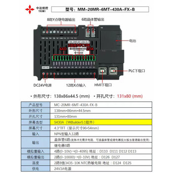 Zhongda youkong all-in-one touch screen plc programmable controller manufacturer hf-20mr-6mt-md280- mm-20mr-4mt-f430-fx buy ten and get one free d type