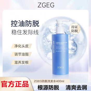 Zgegzgeg bravely anti-hair loss shampoo glowing ginger nourishes the scalp, removes dandruff, prevents itching and controls oil, prevents hair loss and controls oil in one bottle