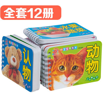 Sunshine baby early childhood enlightenment cognition education book 0-3 years old independent reading during the winter and summer vacations book festival reading books (set of 12 volumes) summer homework summer transition from primary school to junior high school summer vacation transition from primary school to junior high school