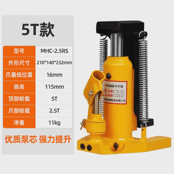 Yunqige custom-made hydraulic jack 5/10 tons duckbill vertical cross-top aluminum mold special 20/30t low hydraulic pressure lift upgraded export version claw 25 tons jack 5 tons