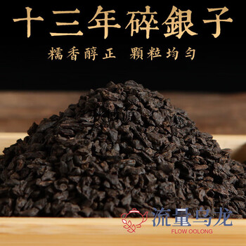 Qiu boyuan mid-autumn festival waxy fragrant broken silver tea fossil 13-year gold sand broken silver yunnan ripe tea loose tea 500g