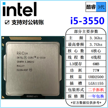 Intel core i3 3220 3240 i5-3450 3470 3570 i7-3770 3770k processor cpu second-hand loose chip i5 3550 3.3g quad-core 77w 3rd generation cpu