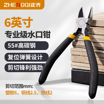 Zhengqi water mouth pliers, oblique mouth scissors, electrician's special wire cutting, bias mouth pliers, oblique mouth saliva, industrial grade super hard scissors with sharp nose