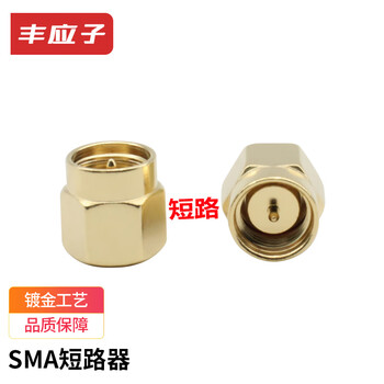 Fengyingzi gold-plated sma load 6ghz 50 ohm sma short circuit sma opener sma calibration piece short circuit (ten) fyz-mx02