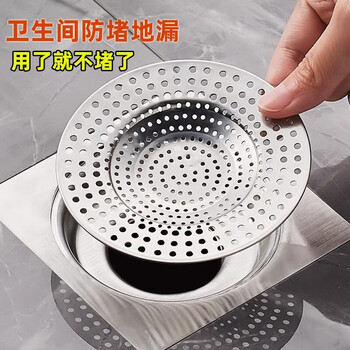 Youqin bathroom anti-hair floor drain filter stainless steel sewer filter cover kitchen sink garbage hair anti-blocking floor drain filter stainless steel 2 pack