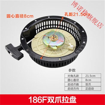 Suitable for air-cooled diesel engine micro-tiller accessories hand-start pull plate 170173178186188f generator pull plate assembly customization diesel engine 186/190/192f double claw pull plate