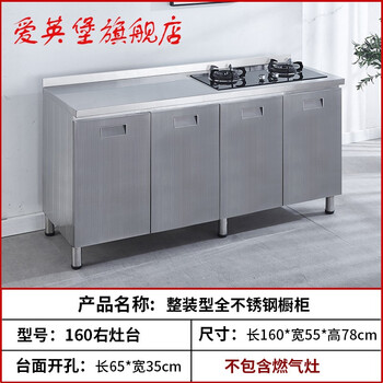 Eienberg stainless steel cabinets, integrated kitchen cabinets, simple stove cabinets, kitchen storage cupboards, integrated household combination cabinets, sideboards, 160 right stove, double doors