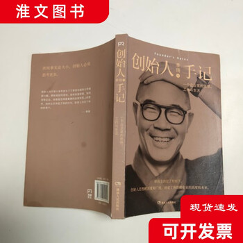 Genuine second hand founder's notes