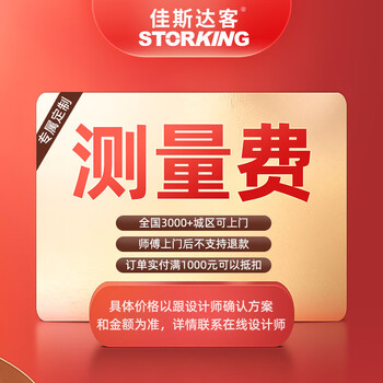 Jiastarke open custom cloakroom, bedroom wardrobe, environmentally friendly metal wardrobe storage room, door-to-door measurement deposit