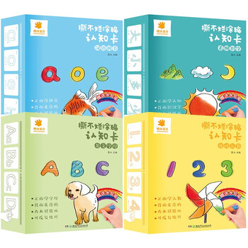 Sunshine baby children's enlightenment cognition unbreakable graffiti cognition cards chinese number recognition english literacy set of 4 volumes