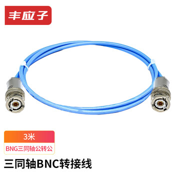 Fengyingzi bnc tri-coaxial cable test line 1553b jumper trx316 three-bay coaxial line male to male 3 meters fyz-trx-jj-6