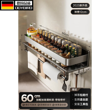Odybird german quality high-end kitchen rack spice rack punch-free wall-mounted spice wall storage rack with rod and hook gun gray 60