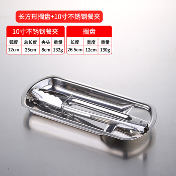 Erisi stainless steel clip food clip food steak clip barbecue barbecue clip kitchen buffet plum blossom vegetable clip 10-inch thickened lotus clip (plum blossom clip) + shelf