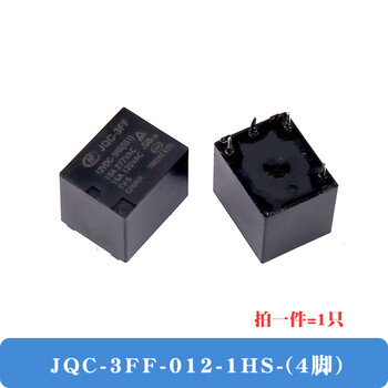 Relay hf-jqc-3ff-005 009 012 024 12vdc-1hs 1zs 4 pins 5 pins jqc-3ff-012-1hs-(4 pins) 1 piece