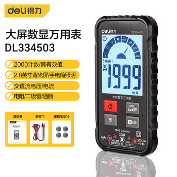 Deli large-screen digital display multimeter multimeter ammeter multimeter ultra-thin smart current 1999-digit automatic range