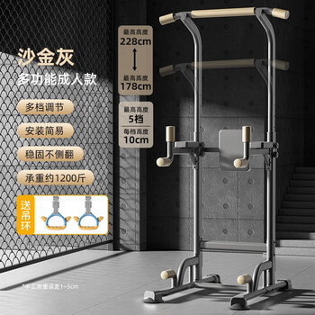 Schneider floor-standing horizontal bar pull-up device household horizontal bar multi-functional fitness equipment strong load-bearing without punching floor-standing single and parallel bars sand gold + hanging rings
