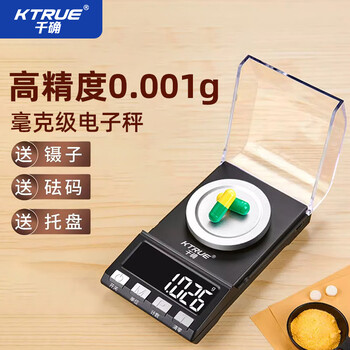 Thousand milligram electronic scale precision gold jewelry gram weight pharmacy micro lipstick powder powder millimeter weighing 0.001g mg level rechargeable range 10g0.001g