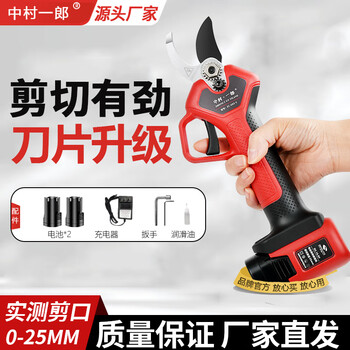 Nakamura ichiro electric pruning scissors for cutting branches and fruit trees, special pruning scissors for pruning fruit trees, rechargeable garden pruning electric scissors 25mm, no anti-cutting hands, two electric 2.5ah
