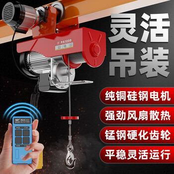 Juda micro electric hoist 220v household small crane wireless remote control with sports car driving aerial crane lifting crane four-wheel sports car conjoined 1000-12 meters crane + remote control