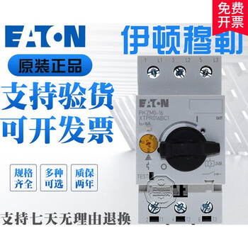 Eaton/admiralty circuit breaker muller 1 1.6 2.5 4 6.3 10 16 20 25 3 pkzm0-32 eaton muller