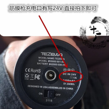 Release gun power cord charger adapter transformer error tezewa tezewa fascia gun 24v1a 2400a