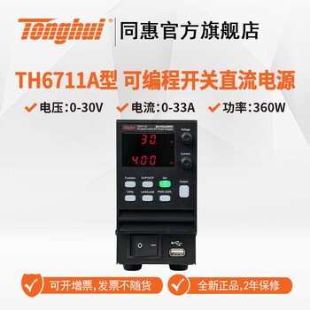 Tonghui tonghui th6711ath6712ath6713a programmable switching dc power supply th6711a