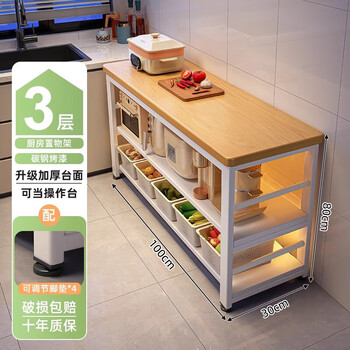 Quanpinwu kitchen shelf floor-standing multi-functional vegetable cutting table multi-layer dining side pot storage cabinet cabinet narrow 03