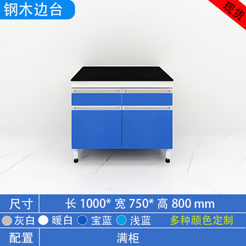 Steel and wood test bench, laboratory workbench, all-steel central table, chemical test table, laboratory operation table, test bench, 1 meter, steel and wood side table, in stock
