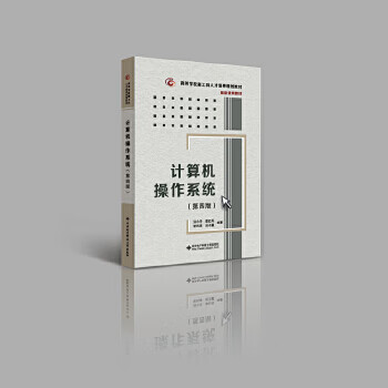 Second-hand computer operating system (4th edition) (tang xiaodan) tang xiaodan 95 new