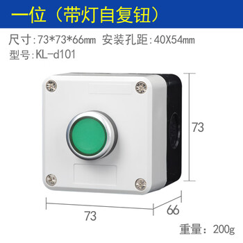 Illuminated button switch control box with emergency stop button box self-reset 220v self-locking 24v industrial switch waterproof one position (illuminated self-reset button) 24v