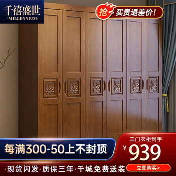 Millennium shengshi wardrobe solid wood wardrobe bedroom simple modern chinese style multi-door combination large wardrobe wooden assembly furniture walnut color without top six doors