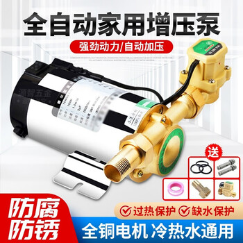 Jingyang water heater booster pump household tap water pressure pump hot shower booster whole house fully automatic pipeline pump 220v copper wire 100w fully automatic + standard